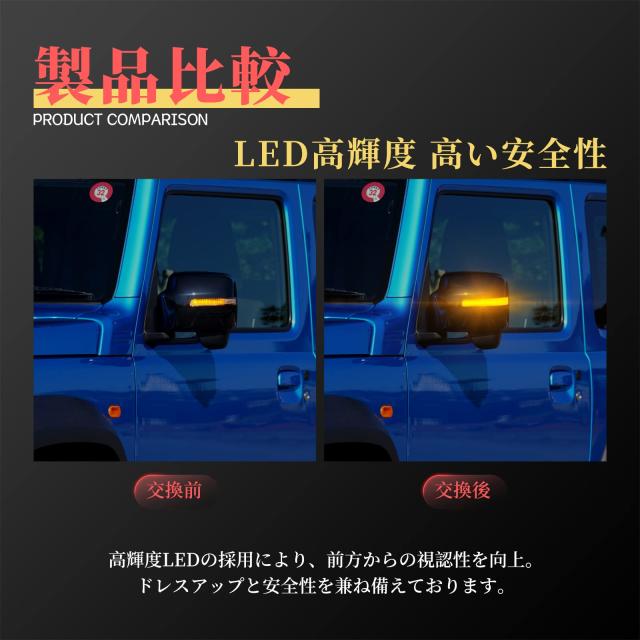 POPMOTORZ スズキ 新型ジムニー JB64W JB74W LEDドアミラーシーケンシャルウインカーランプ クリアレンズ 高輝度 ハイフラ防止 純正交換_2