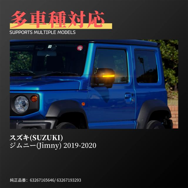 POPMOTORZ スズキ 新型ジムニー JB64W JB74W LEDドアミラーシーケンシャルウインカーランプ クリアレンズ 高輝度 ハイフラ防止 純正交換_5