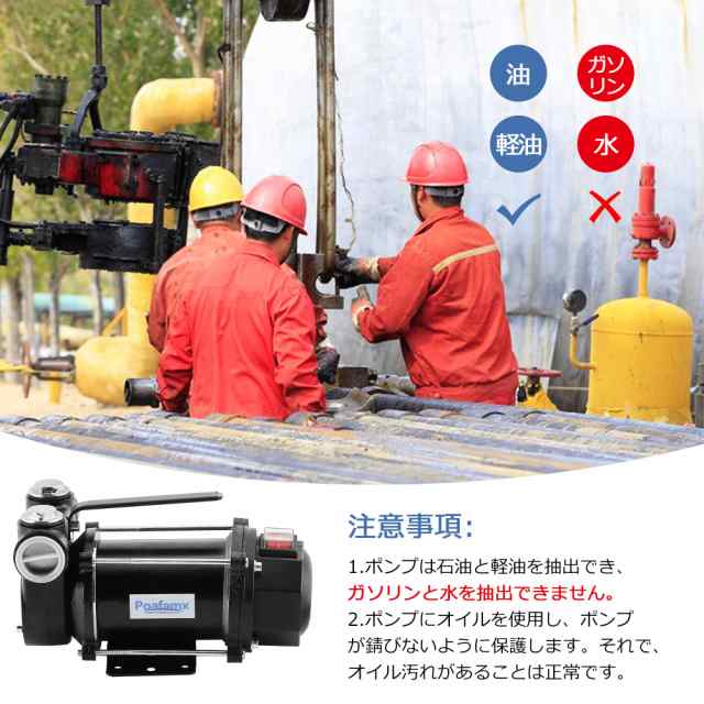 Poafamx 電動オイルポンプ 12V電動ポンプ 軽油 自吸式ポンプ、軽油ポンプ 銅モーター ハイパワー 高速 60-65L/min  ポータブル電気ディー｜au PAY マーケット