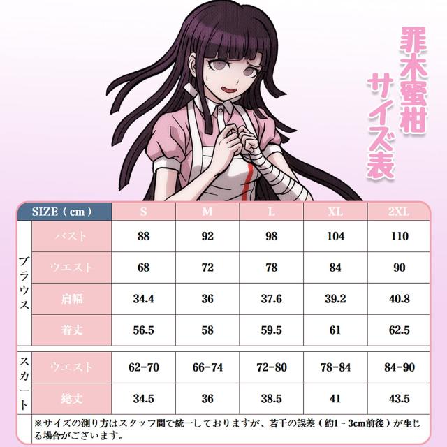 [神併良品] 罪木蜜柑 コスプレ衣装 ダンガンロンパ2 超高校級の『保健委員』 ウィッグ付き 論破 スーダン2 ダンロン 仮装 イベント 大人_5