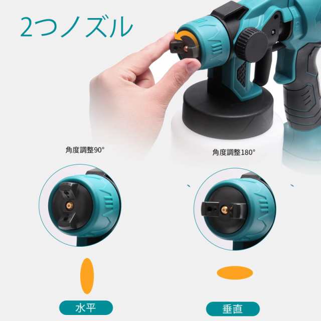 Holedaya コードレススプレーガン 電動 スプレーガン 充電式 電動スプレー 家庭用塗装ガン マキタ18Vバッテリー対応 【水平 垂直  円弧噴の通販はau PAY マーケット - Ｅ４Ｌｉｆｅ | au PAY マーケット－通販サイト