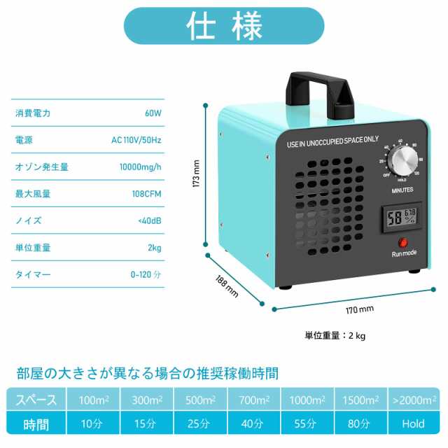 オゾン発生器 【PSE認証済】10000mg/h 業務用オゾン脱臭器 家庭