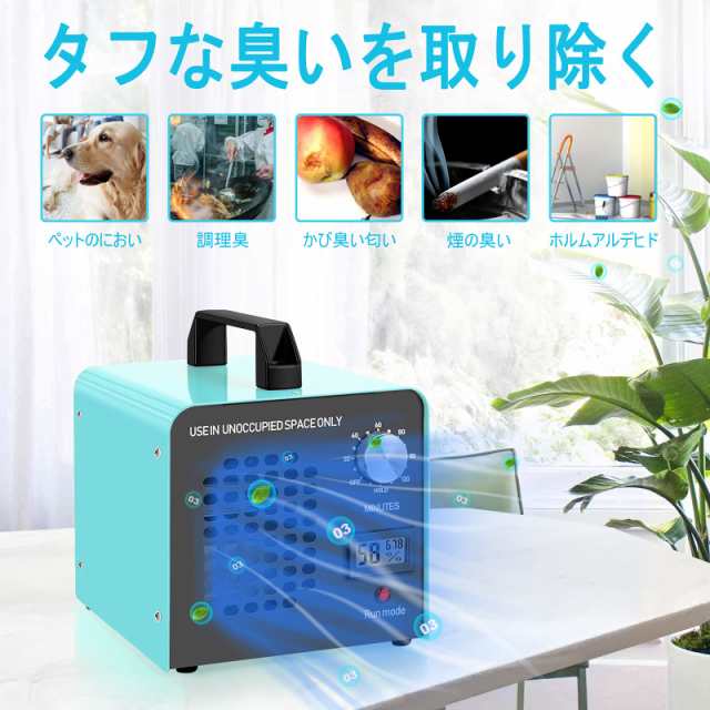 オゾン発生器 【PSE認証済】10000mg/h 業務用オゾン脱臭器 家庭