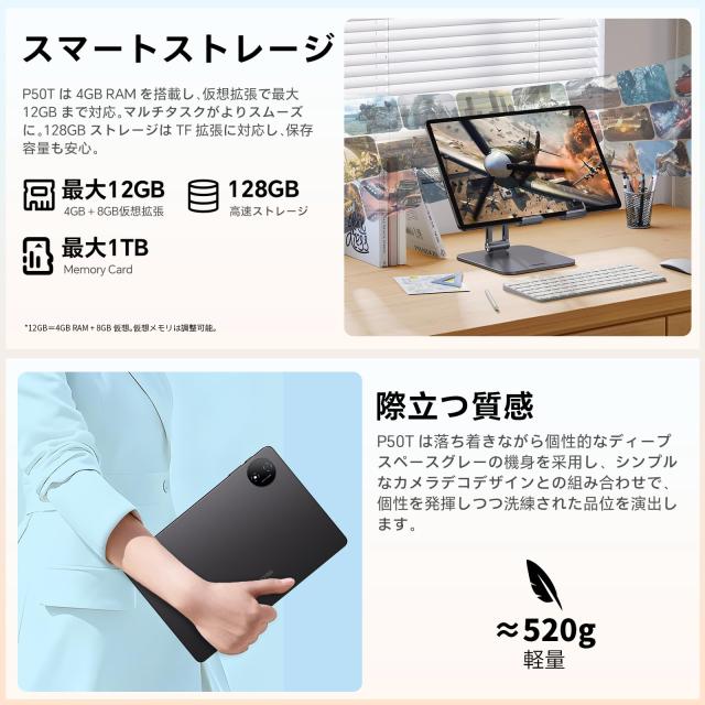 【2026 タブレット Android 16】TECLAST P50T タブレット 11インチ 90Hz IPS画面、WidevineL1対応 Netflix、7000mAh Type-C+3.5mm、12GB_4