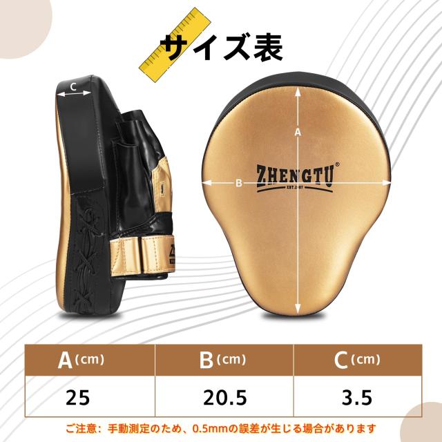 ZHENGTU ボクシングミット キックミット パンチングミットボクシング