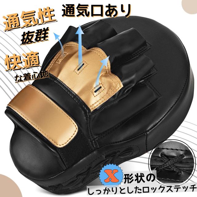 ZHENGTU ボクシングミット キックミット パンチングミットボクシング
