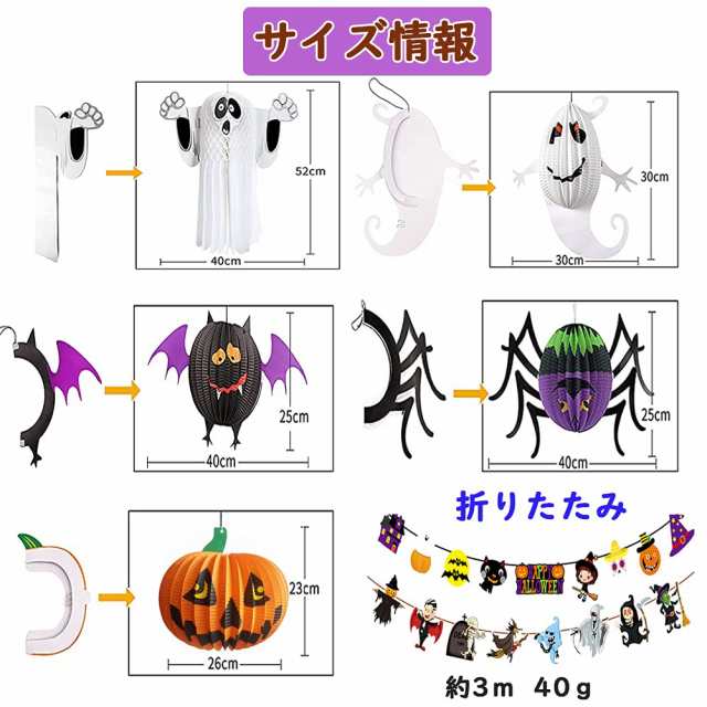 ハロウィン 飾り 紙提灯 3D 紙製 折りたたみ ランタン 7点セット Halloween おばけ かぼちゃ 幽霊 コウモリ クモ ガーランド 壁掛け  ハロの通販はau PAY マーケット - 昴マーケット | au PAY マーケット－通販サイト