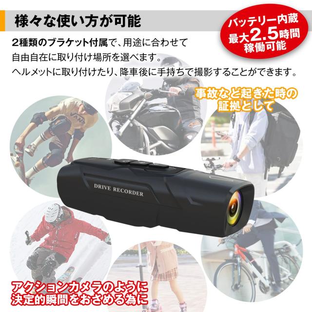 MAXWIN ドライブレコーダー バイク 自転車 2カメラ 前後同時録画 WiFi 200万画素 フルHD LED信号対応 IPX4 防水防塵 Gセンサー ループ録_5