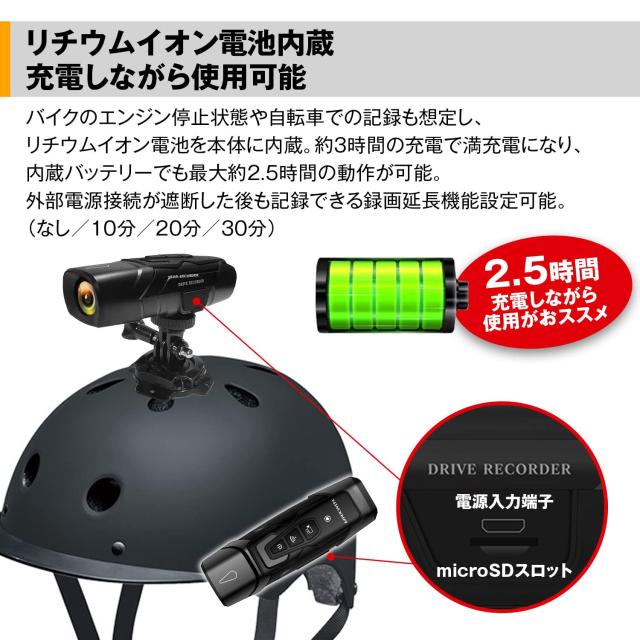 MAXWIN ドライブレコーダー バイク 自転車 2カメラ 前後同時録画 WiFi 200万画素 フルHD LED信号対応 IPX4 防水防塵 Gセンサー ループ録_8