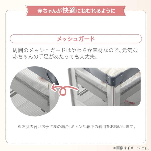 ベビーベット ココネル アップリカ ベージュ メッシュ 折りたたみ ミニベッド 楽天市場】ベビーベッド ミニ 折りたたみ ガード 持ち運び