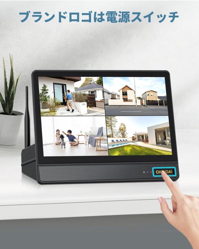 10インチモニター一体型NVR OHWOAIワイヤレス防犯カメラ対応