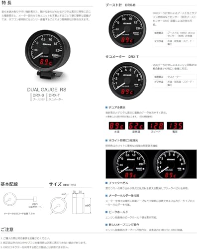 PIVOT (ピボット) メーター【 DUAL GAUGE RS 】ブースト計 DRXB_1