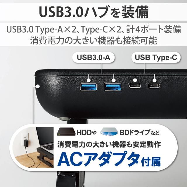 エレコム モニター台 ディスプレイスタンド ~27インチディスプレイ対応 2段階調整 USBハブ付 ACアダプター付 スマホスタンド機能付 幅380_3