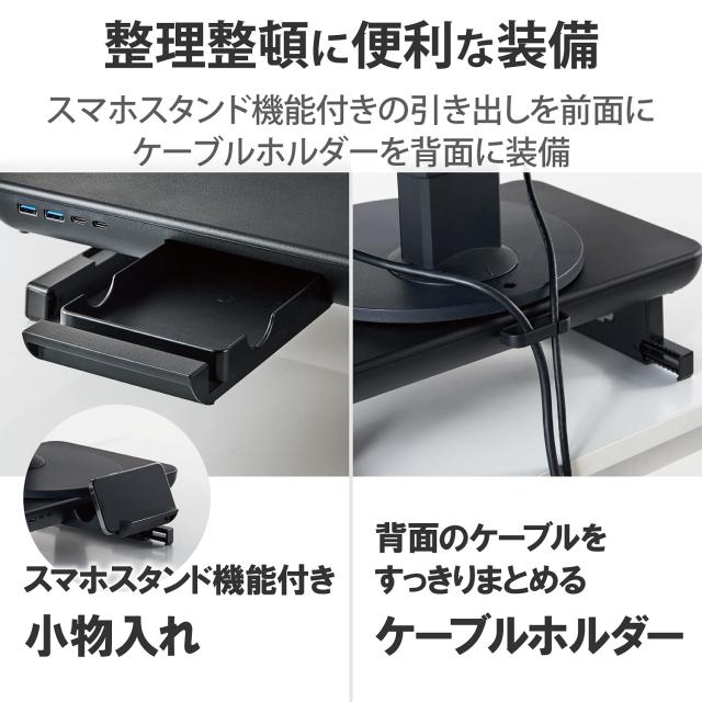 エレコム モニター台 ディスプレイスタンド ~27インチディスプレイ対応 2段階調整 USBハブ付 ACアダプター付 スマホスタンド機能付 幅380_6