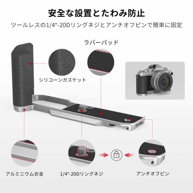 SmallRig Z fcミラーレスカメラ用L型グリップ カメラ用カメラグリップ 横構図と縦構図の撮影可能/高い拡張性/軽量/快適感 3480の通販は