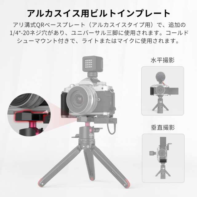 SmallRig Z fcミラーレスカメラ用L型グリップ カメラ用カメラグリップ 横構図と縦構図の撮影可能/高い拡張性/軽量/快適感 3480の通販は