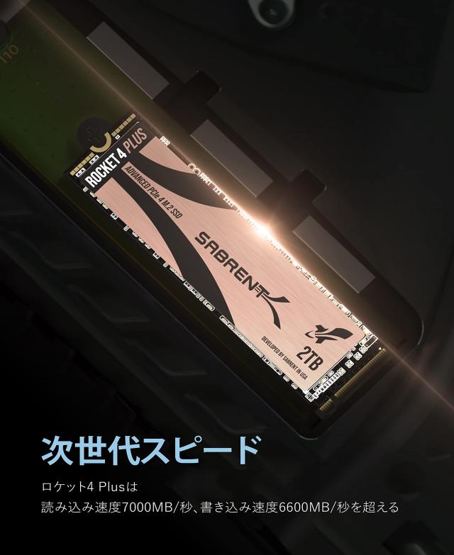 SABRENT SSD 2TB、M.2 ヒートシンク付 M.2 SSD 2TB PCIe 4.0 M.2 SSD NVMe 2TB、Gen4 M.2 2280、内蔵SSD速度最大7100MB/秒 ロケット4 PLUS エクストリームパフォ SABRENT SSD 2TB、PS5に対応、M.2 PS5ヒートシンク付 M.2 SSD 2TB PCIe