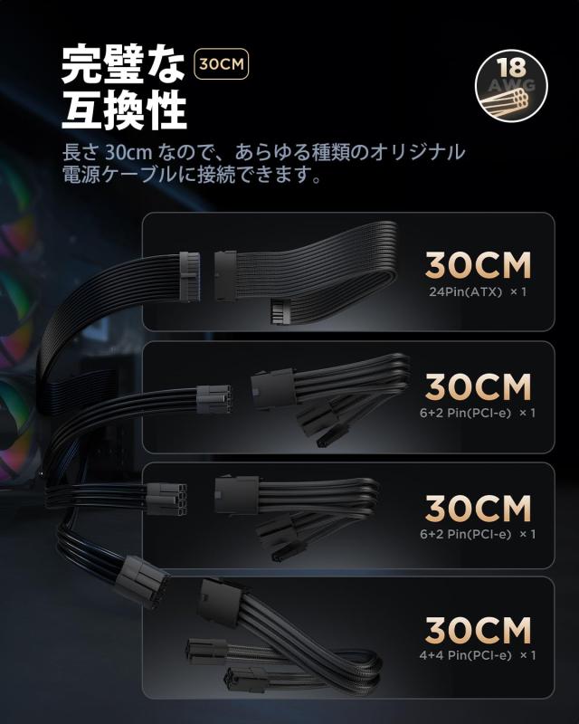 AsiaHorse PC用スリーブケーブルPSUケーブル延長、GPU/CPU用pc