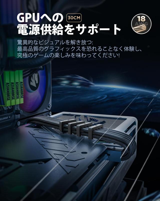 AsiaHorse PC用スリーブケーブルPSUケーブル延長、GPU/CPU用pc