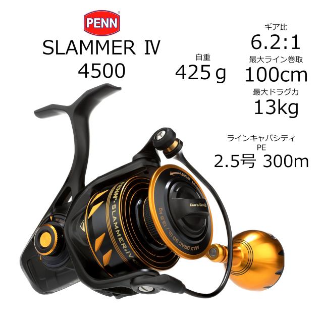 PENN (ペン) SLAMMER IV 4500 スラマー4 4500番 スピニングリール オフショアリール ジギングリール_2