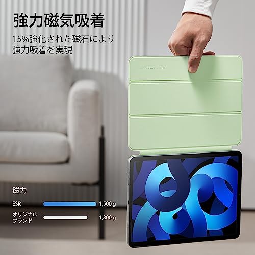 ESR iPad Air 第5世代 ケース(2022) マグネット吸着式 iPad Air 第4