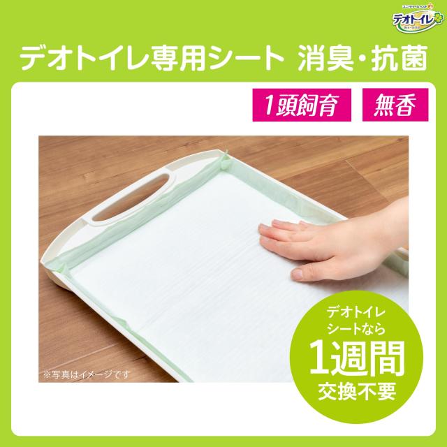 デオトイレ 猫用 居敷き 消臭 抗菌居敷き 20枚×12個 立ち小便 愛玩動物装具 ユニ引きつける[入れもの売りわたす]