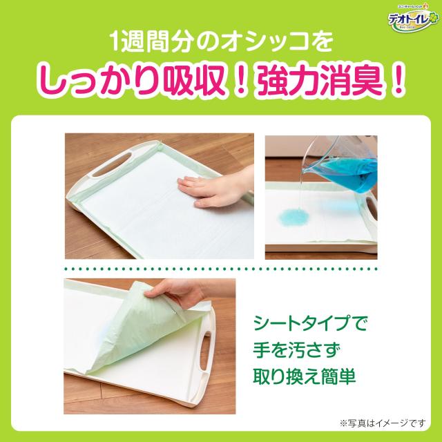 デオトイレ 猫用 居敷き 消臭 抗菌居敷き 20枚×12個 立ち小便 愛玩動物装具 ユニ引きつける[入れもの売りわたす]
