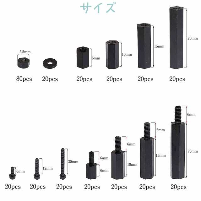 M3 ナイロンネジナット 320個セット 六角スペーサー ネジセット