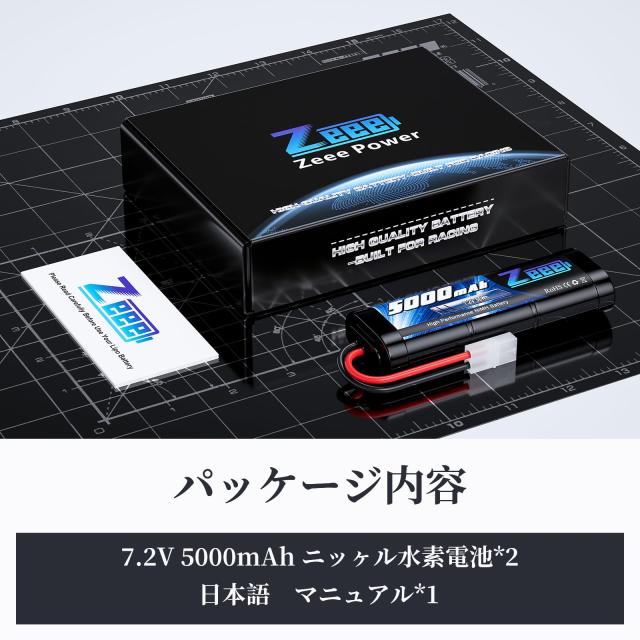 ゼエエ Zeee 7.2V 5000mAh NiMH TAMIYAプラグ付き 2パック ニッケル