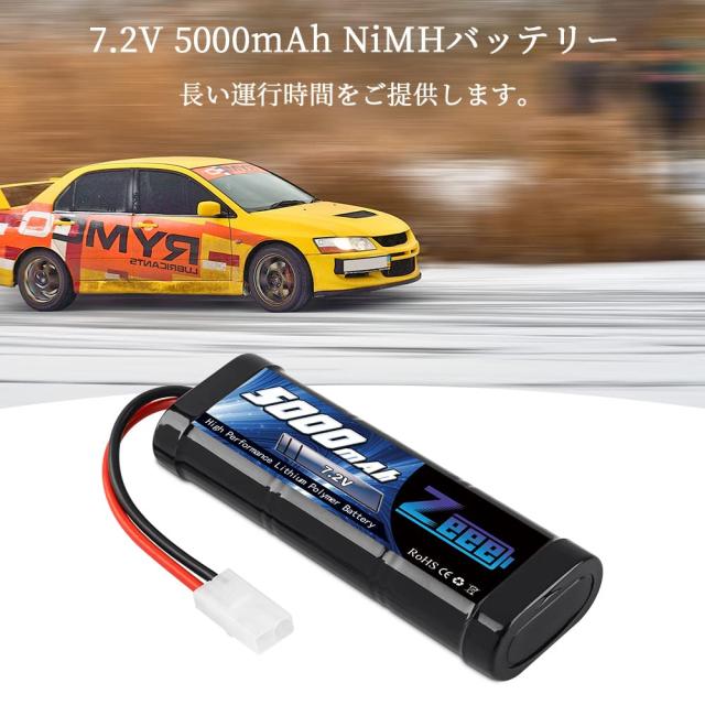 ゼエエ Zeee 7.2V 5000mAh NiMH TAMIYAプラグ付き 2パック ニッケル