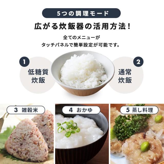 糖質カット炊飯器 炊飯器 糖質 0.5〜4.5合炊き 高温スチーム式 カロリーカット 糖質オフ 低糖質 ヘルシー調理 ダイエット食 玄米 おかゆ 糖質カット炊飯器 炊飯器 糖質 0.5〜4.5合炊き 高温スチーム