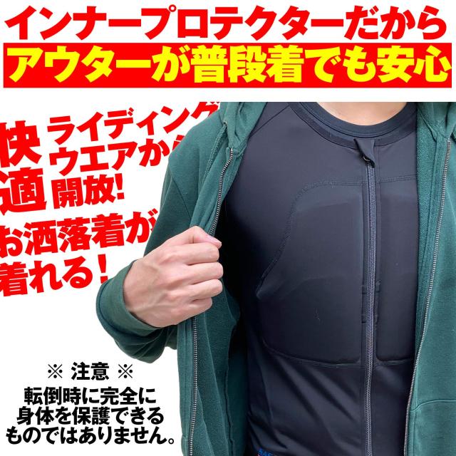 デイトナ] バイク プロテクター インナー ウェア 夏 メッシュ CE規格
