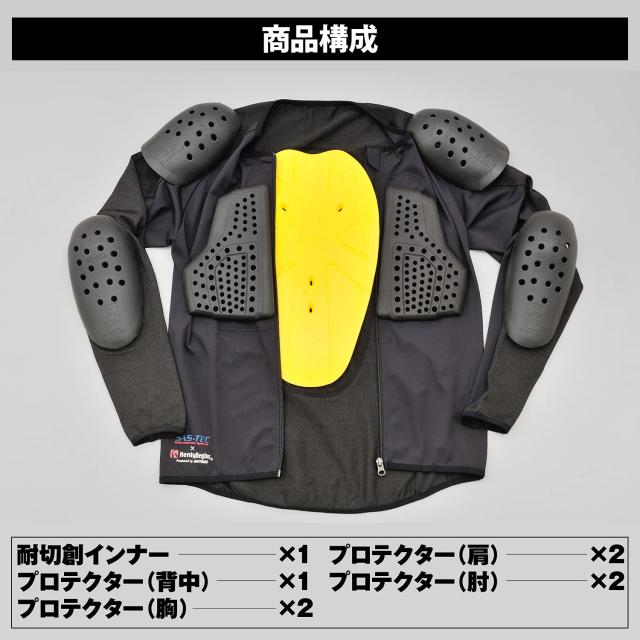 デイトナ(Daytona) SAS-TEC(サステック) バイク用 プロテクター インナー ウェア CE規格 JMCA推奨 瞬間硬化 耐切創(HPPE)/ストレッチ生地