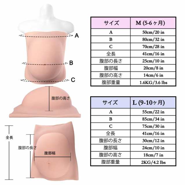 YRZGSAWJ] 妊婦 シリコン 腹 偽腹 女装 妊娠腹 6-9ヶ月 コスプレ 人工妊娠腹 質感も人の肌そっくり 緊貼身體 はく離防止 攝影用  しゃしの通販はau PAY マーケット - hkマーケット | au PAY マーケット－通販サイト