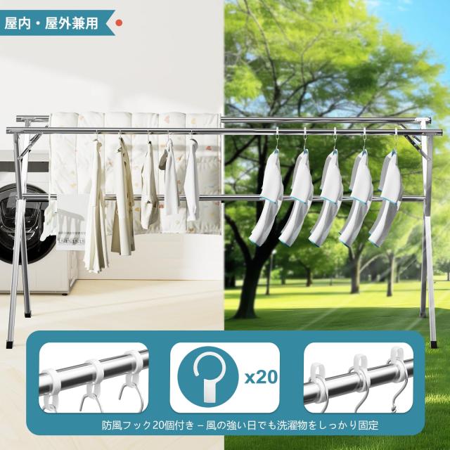JAUREE 2.4m 折りたたみ洗濯物干しスタンド 衣類乾燥ラック 屋内屋外