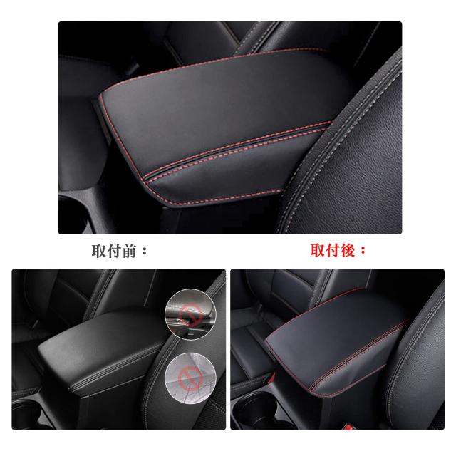 SXCY」 マツダ CX-5 KF系 CX5 アームレストカバー 肘置き 肘掛け