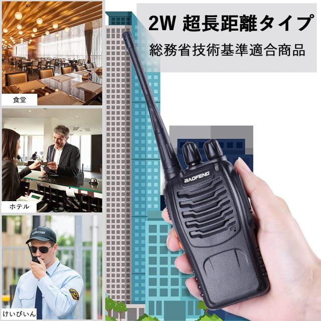 Raoendis トランシーバー 充電式 2W 16チャンネル IP55防水 1800mAH 6台セット_2