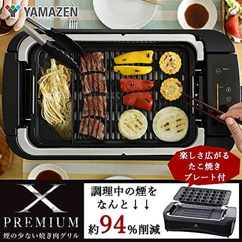 山善] 煙の少ない 焼肉プレート XGRILL PREMIUM ワイドサイズ プレート