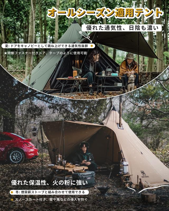 OneTigris Northgaze ポリコットンTC ワンポールテント 遮光 OneTigris Northgaze ポリコットンTC ワンポールテント 遮光