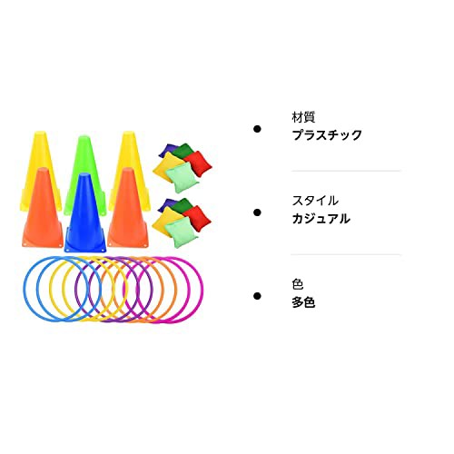 輪投げ みんなで遊べる 屋内 屋外 レクリエーション ゲーム カラー