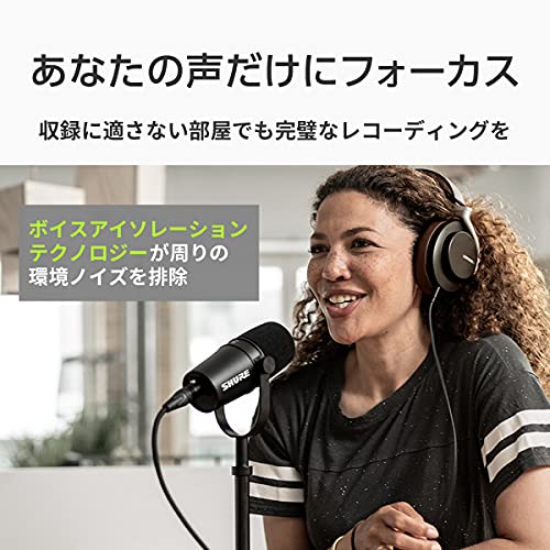 SHURE シュア MV7X ポッドキャストマイクロホン MV7X-J ダイナミックマイク カーディオイド 単一指向性 XLR 有線 ノイズ除去 配信 ストリ_2