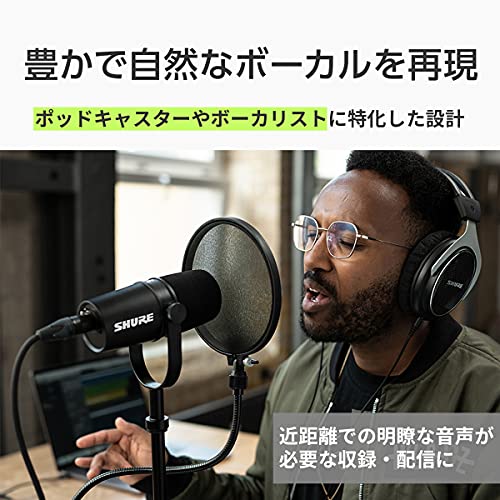 SHURE シュア MV7X ポッドキャストマイクロホン MV7X-J ダイナミックマイク カーディオイド 単一指向性 XLR 有線 ノイズ除去 配信 ストリ_3
