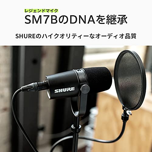 SHURE シュア MV7X ポッドキャストマイクロホン MV7X-J ダイナミックマイク カーディオイド 単一指向性 XLR 有線 ノイズ除去 配信 ストリ_4