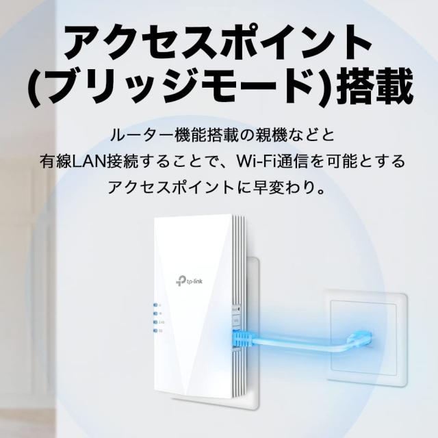 TP-Link Wi-Fi 無線LAN 中継器 Wi-Fi6 対応 1201 + 574Mbps 11ax/ac AP