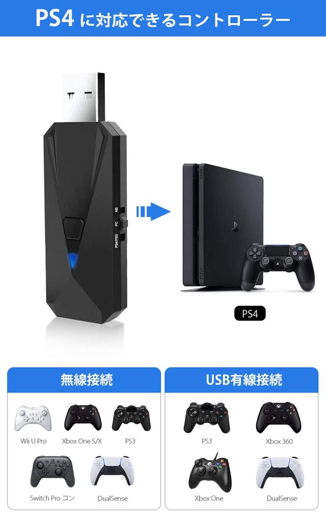 BingDi Nintendo Switch/PS5/PS4/PS3対応 コントローラー変換