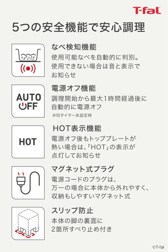ティファール 卓上IH調理器 卓上IHコンロ 1400W タッチパネル 6つの調理プログラム 「フルフラットIH リーガルレッド」 IHコン ティファール 卓上IH調理器 卓上IHコンロ 1400W タッチパネル 6つの