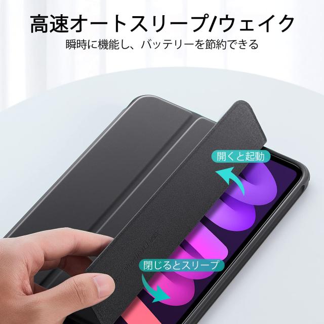 iPad mini6 ケース 2021 マグネットケース ESR iPad mini 6 (2021) Reboundマグネットケース – Mobile On