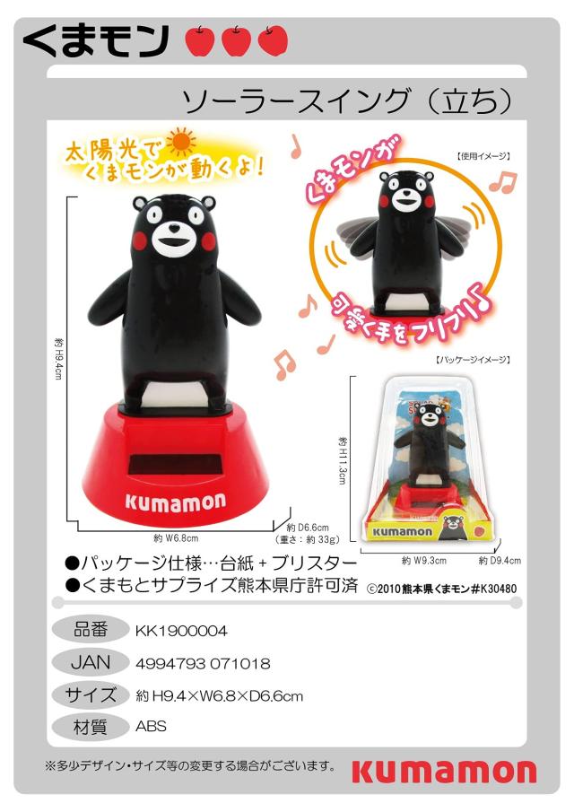 熊モン Amazon | KEIYO くまモンのドライブレコーダー AN-R025 100万
