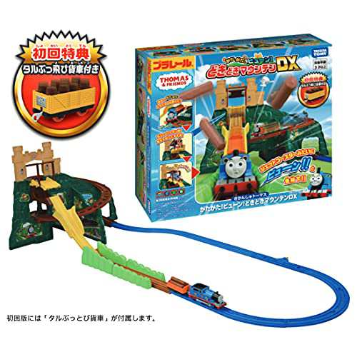 プラレール トーマス きかんしゃトーマス がたがた! ビューン! どきどきマウンテンDX （初回特典タルぶっ飛び貨車付き）