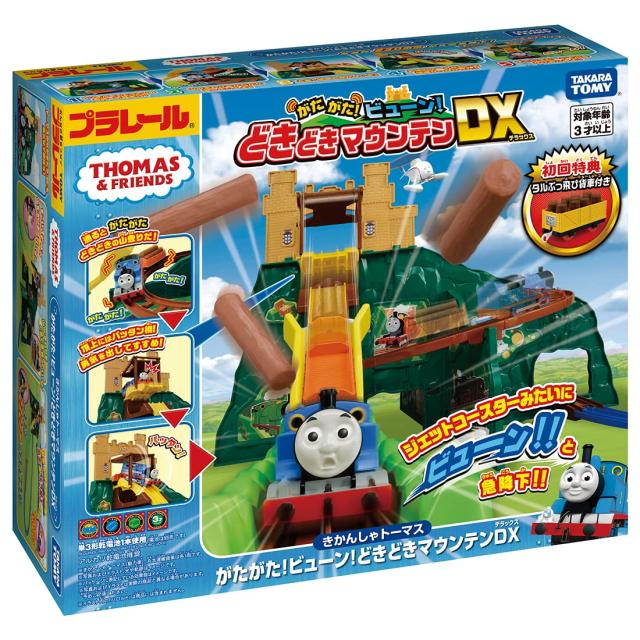 プラレール トーマス きかんしゃトーマス がたがた! ビューン! どきどきマウンテンDX （初回特典タルぶっ飛び貨車付き）